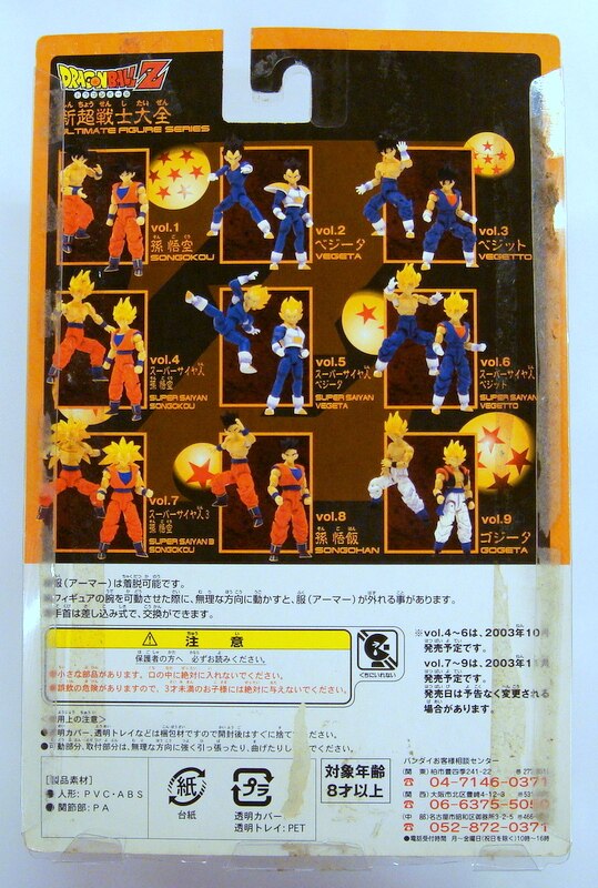 Bandai New Super Warrior Complete Collection ULTIMATE FIGURE SERIES 9 Gogeta