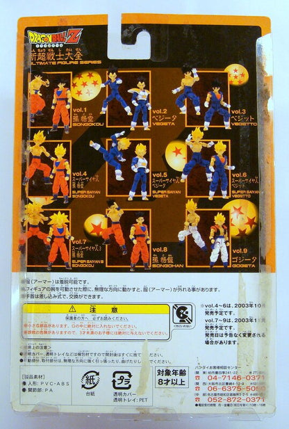 Bandai New Super Warrior Complete Collection ULTIMATE FIGURE SERIES 9 Gogeta