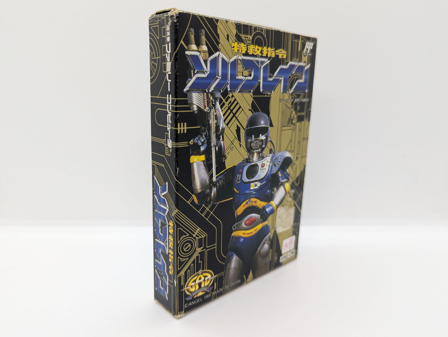 FC Super Rescue Solbrain