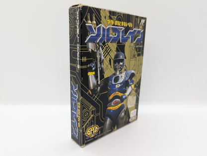 FC Super Rescue Solbrain