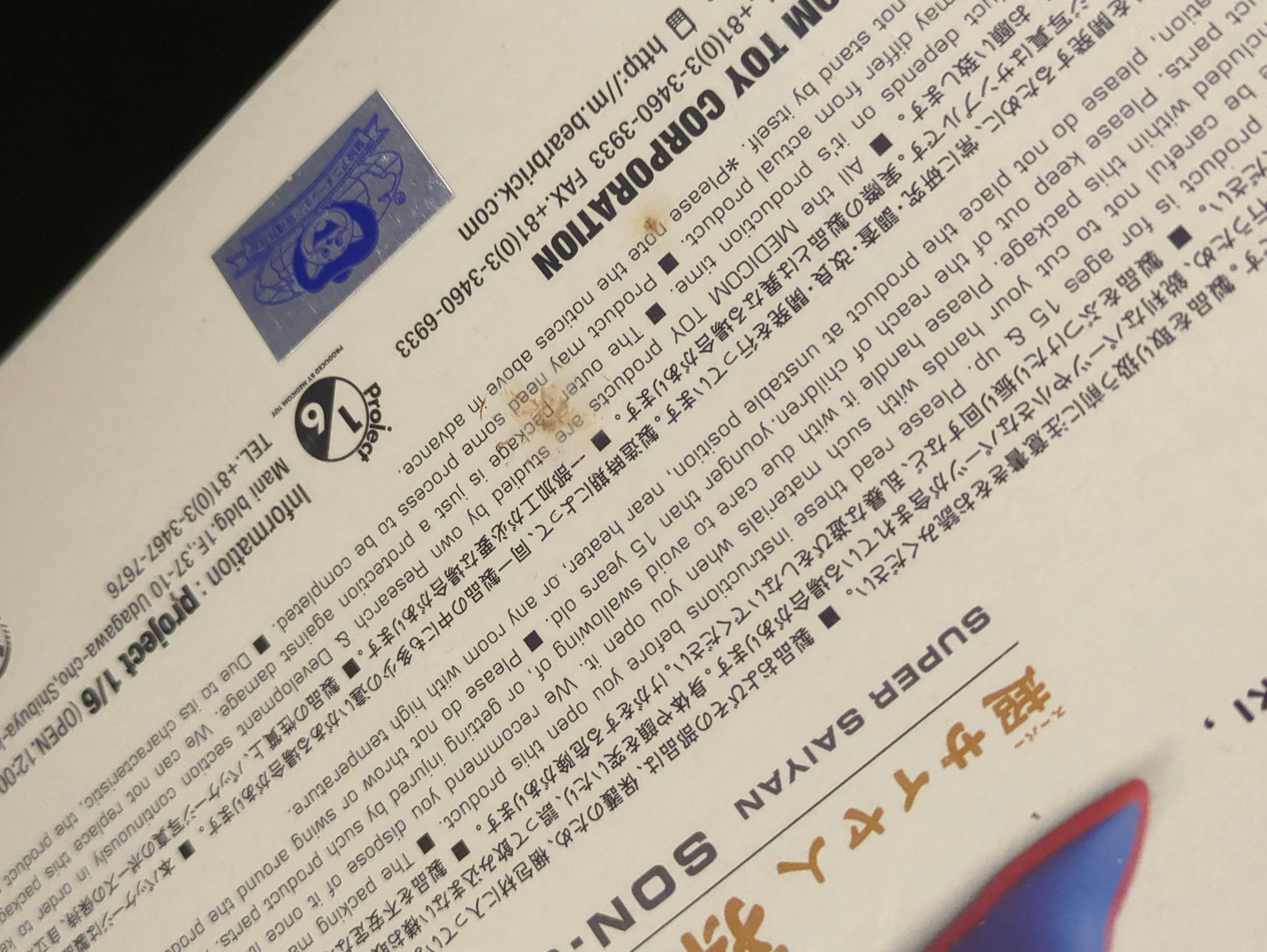 MediCom Toy REAL ACTION HEROES Super-Saiyan Son Goku