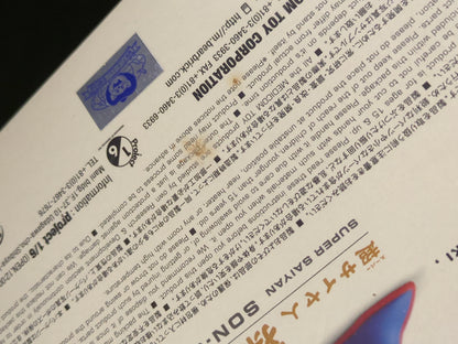 MediCom Toy REAL ACTION HEROES Super-Saiyan Son Goku