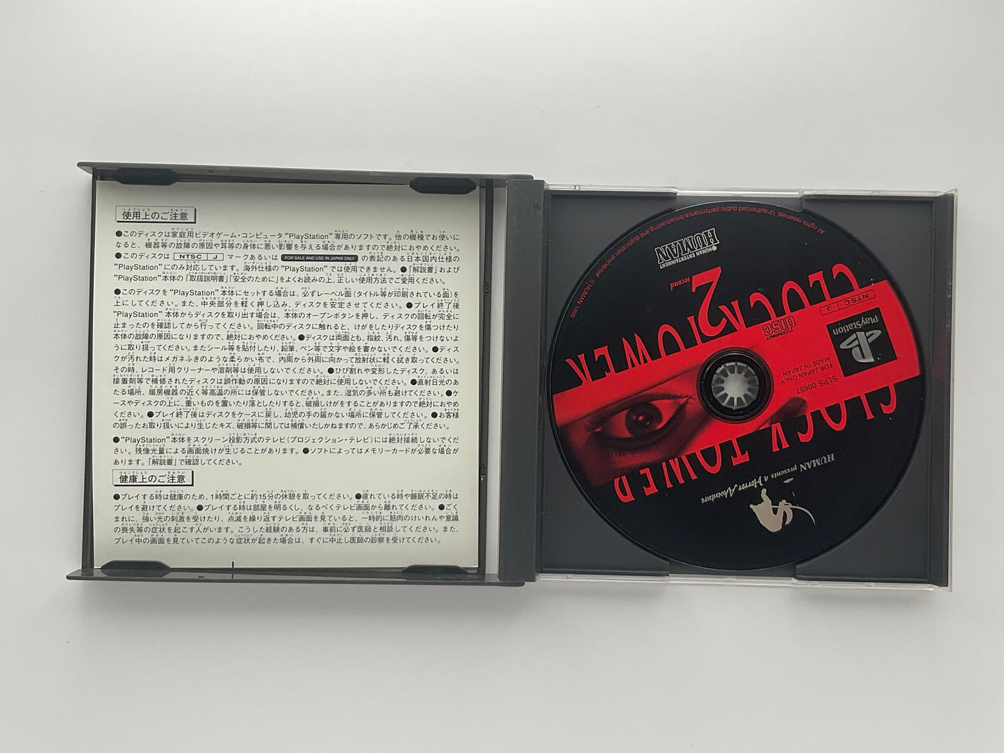 Clock Tower 2 NTSC-J PS1