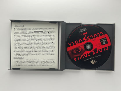 Clock Tower 2 NTSC-J PS1