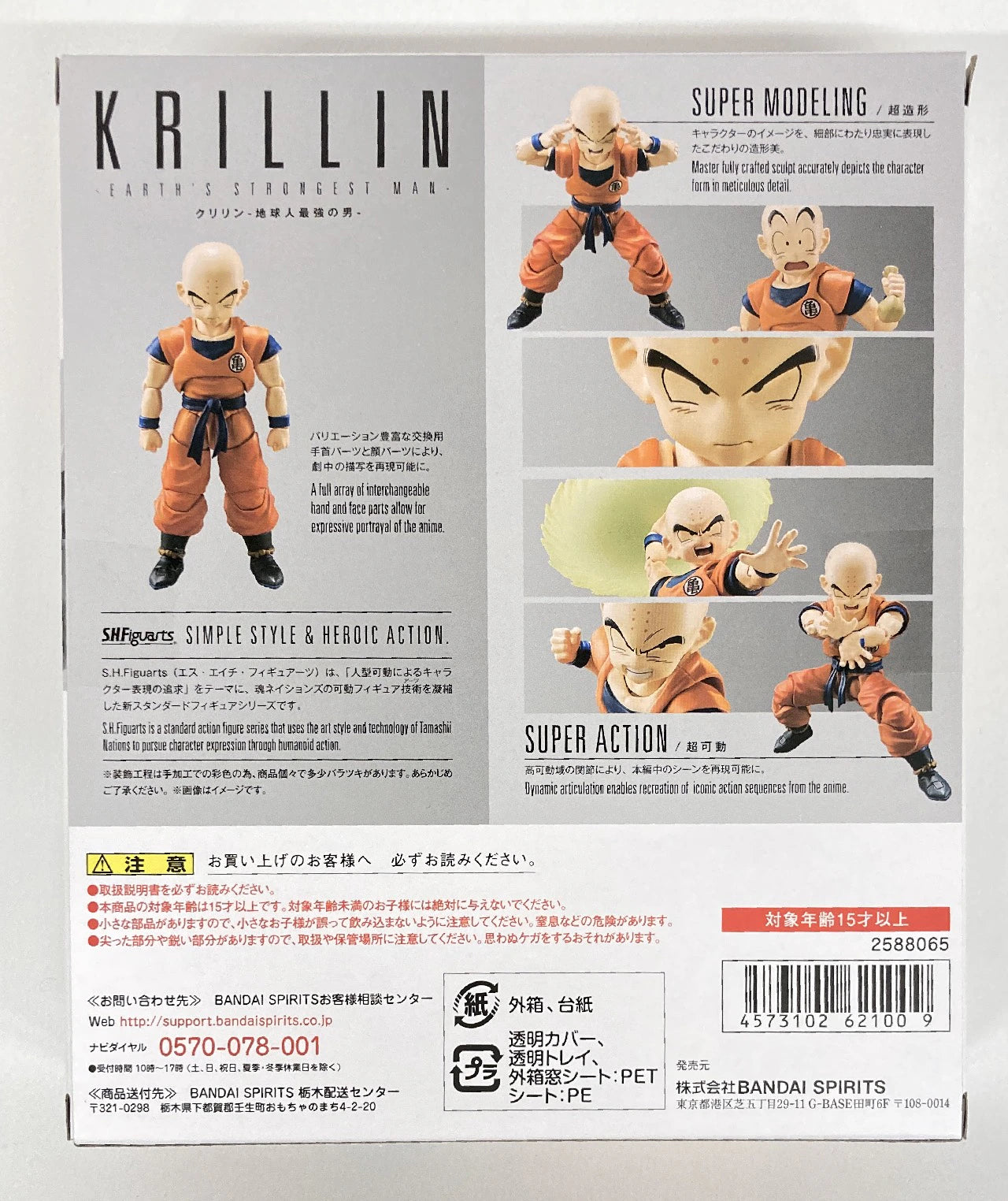 Bandai SH Figuarts Dragon Ball Z Krilin - Earth's Strongest Man