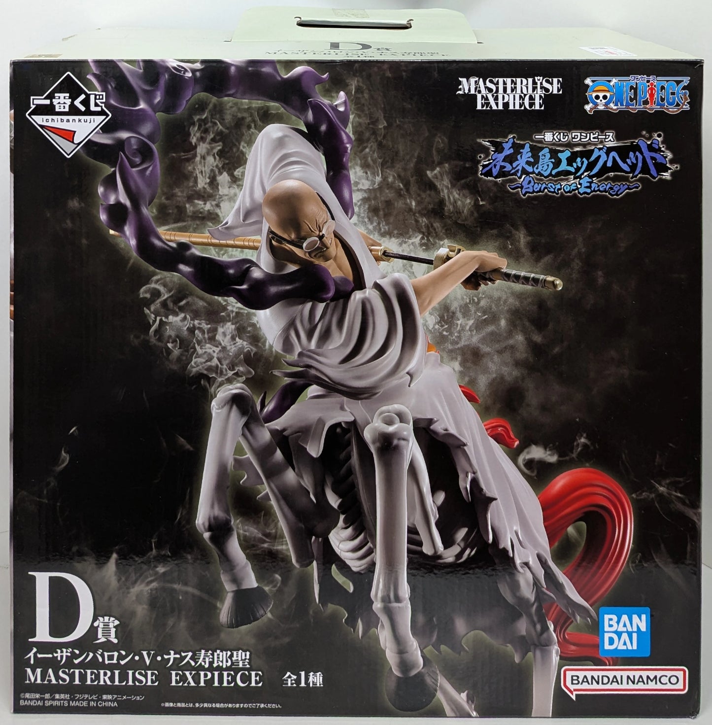 RFTERM0TOKEN Kuji One Piece Future Island head Burst of Energy D-Prize Ethan Baron V Nasjuro Masterful Exhibit