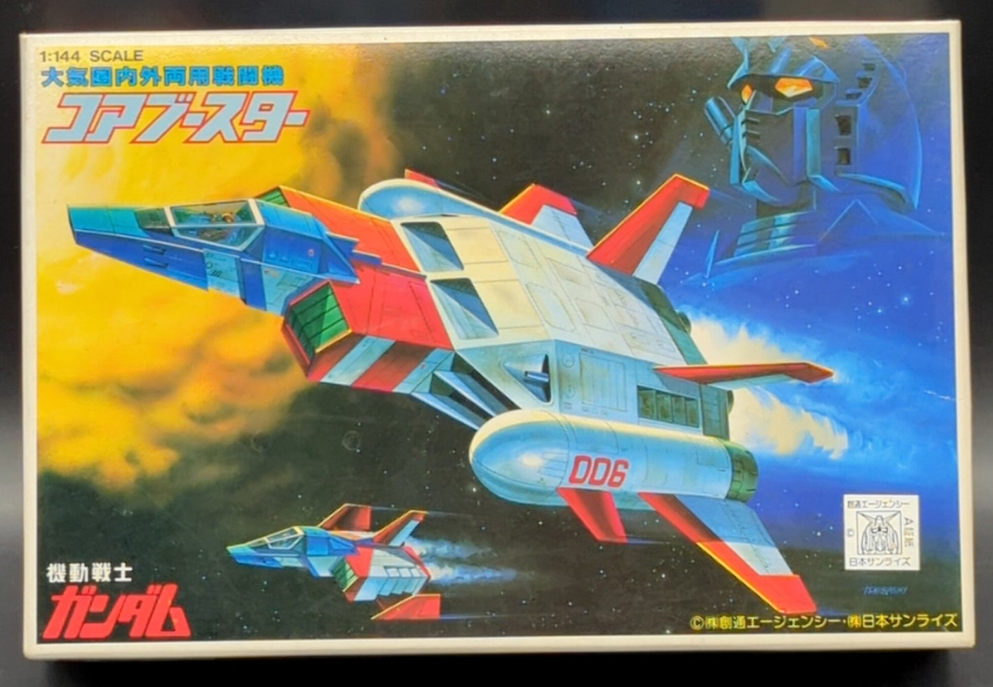 Bandai (Banzai Mark) Best Mecha Collection 1/144 Mobile Suit Gundam Core booster /JAN Unknown / ST (T1317558) 43
