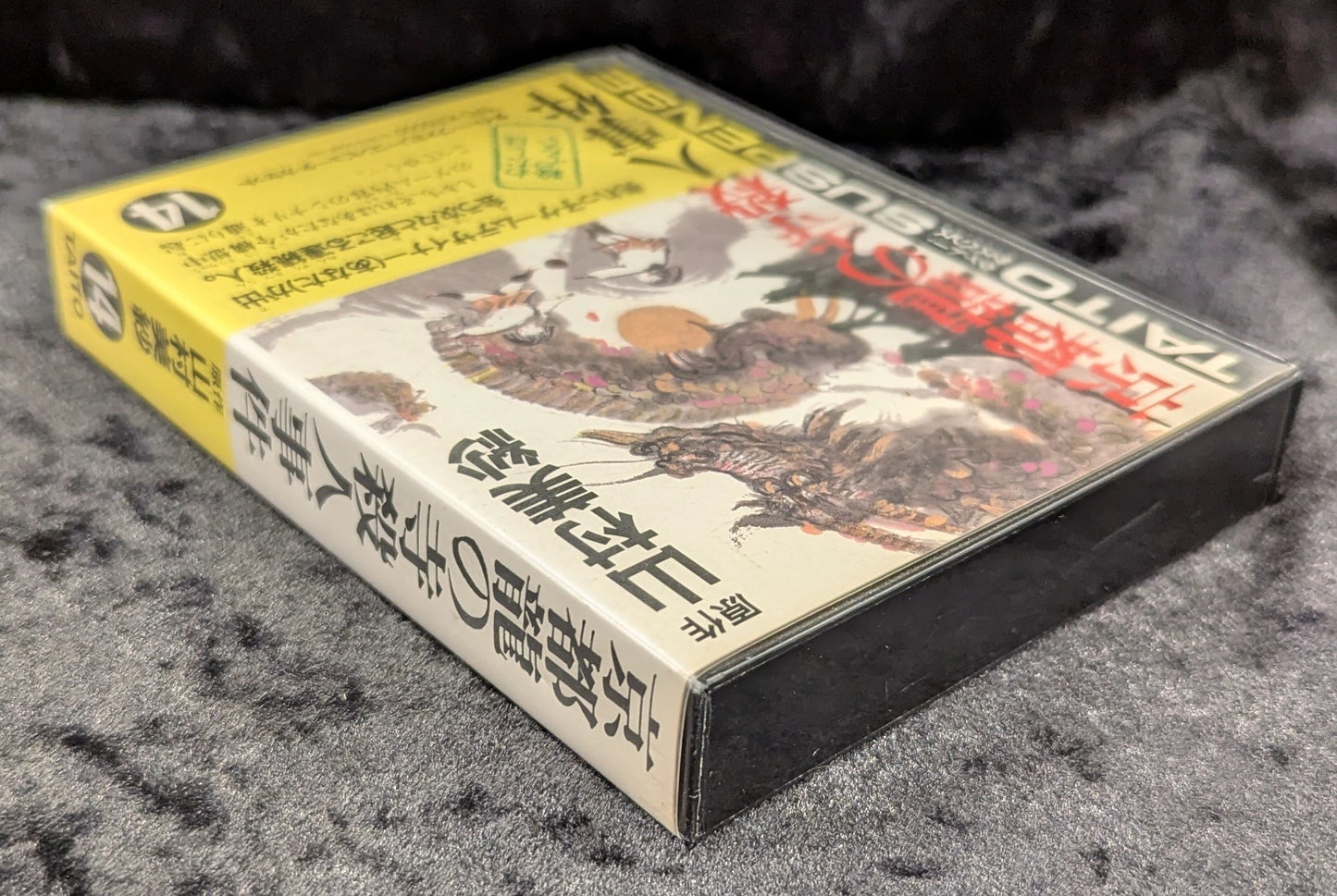 FC Kyoto Dragon Temple Satsujin Jiken