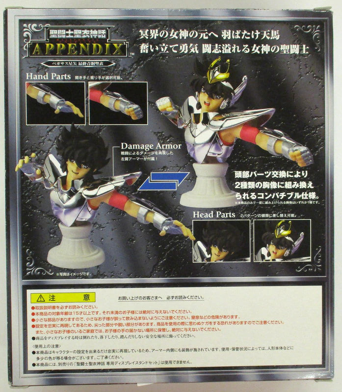 Bandai Saint Seiya Myth Cloth APPENDIX / Appendix Seiya