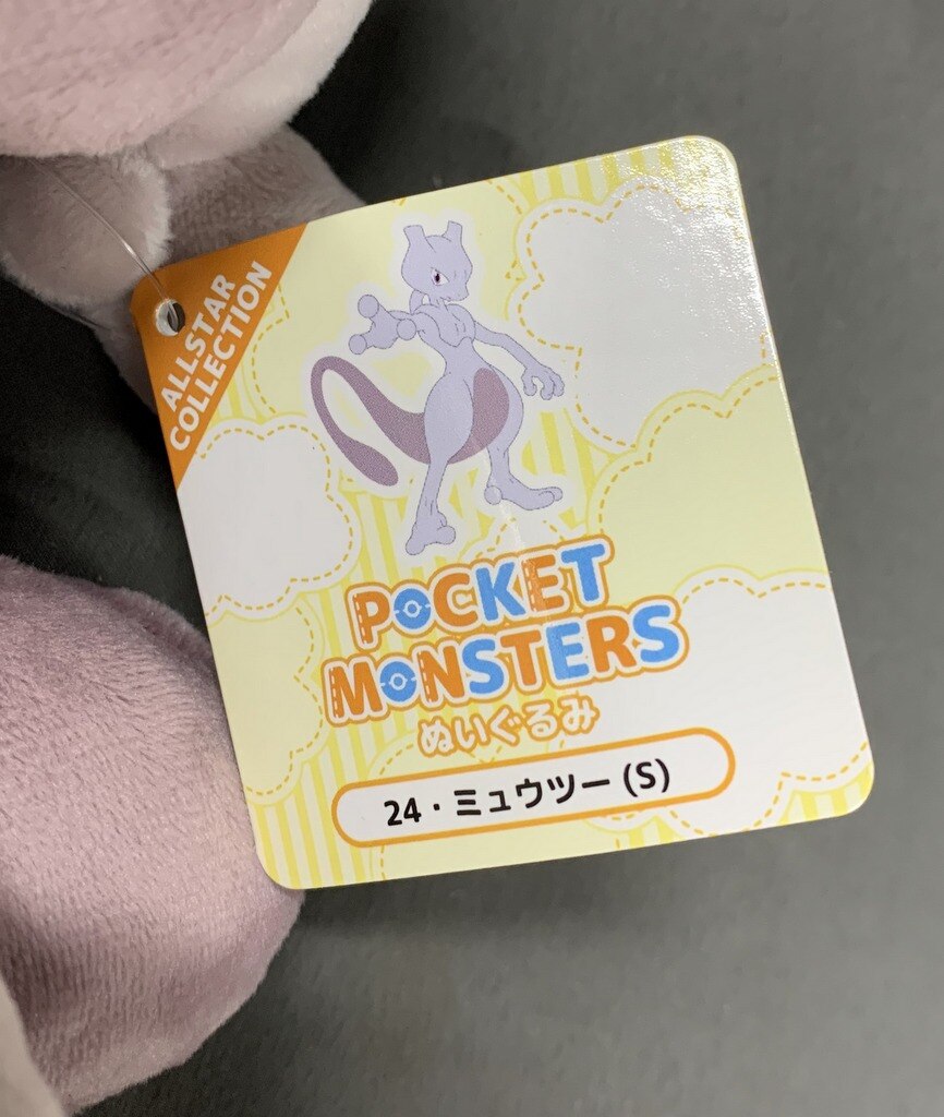San-ei Boueki Plush Pokemon Mewtwo (S) PP24