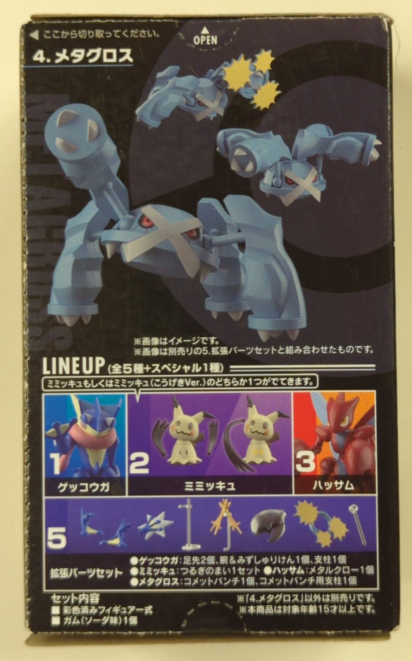 Bandai Pokemon 2 Pokemon Metagross 4