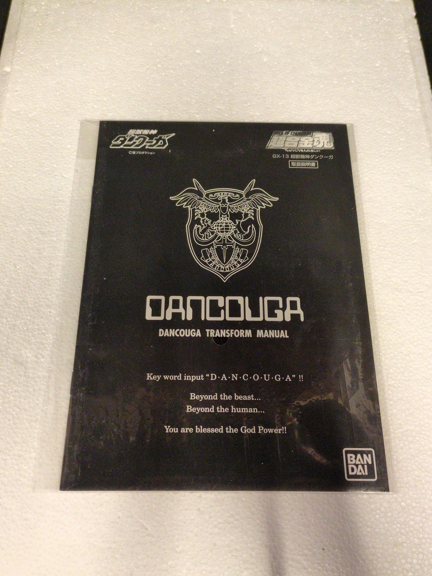 Bandai Soul of Chogokin Dancouga - Super Beast Machine God Real Color GX-13R