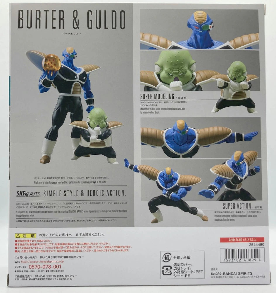 Bandai SH Figuarts Dragon Ball Z Bertha and Guldo