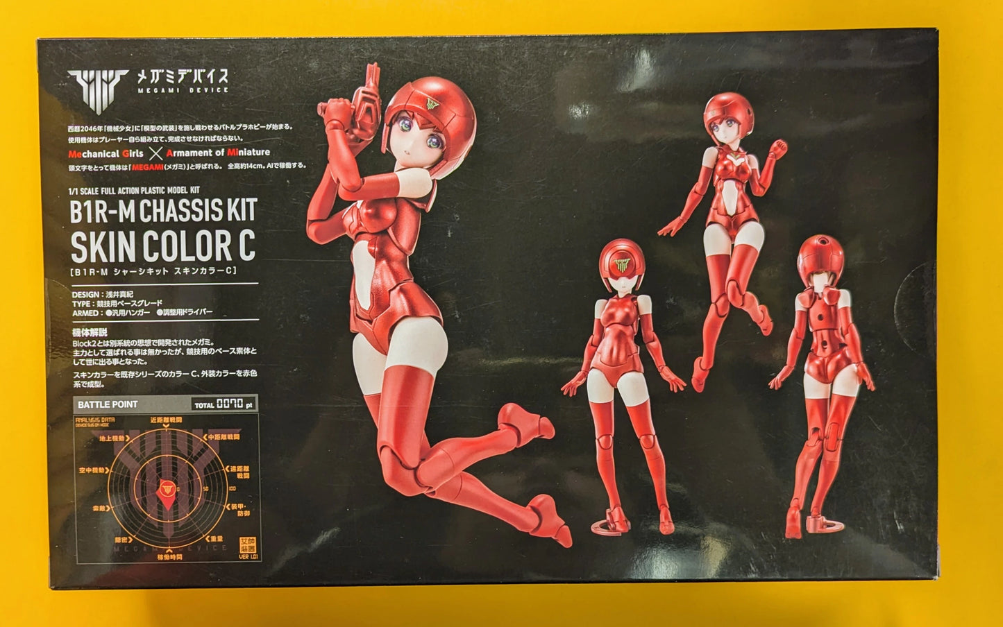 Kotobukiya Megami Device B1R-M Chassis Kit Skin Color C