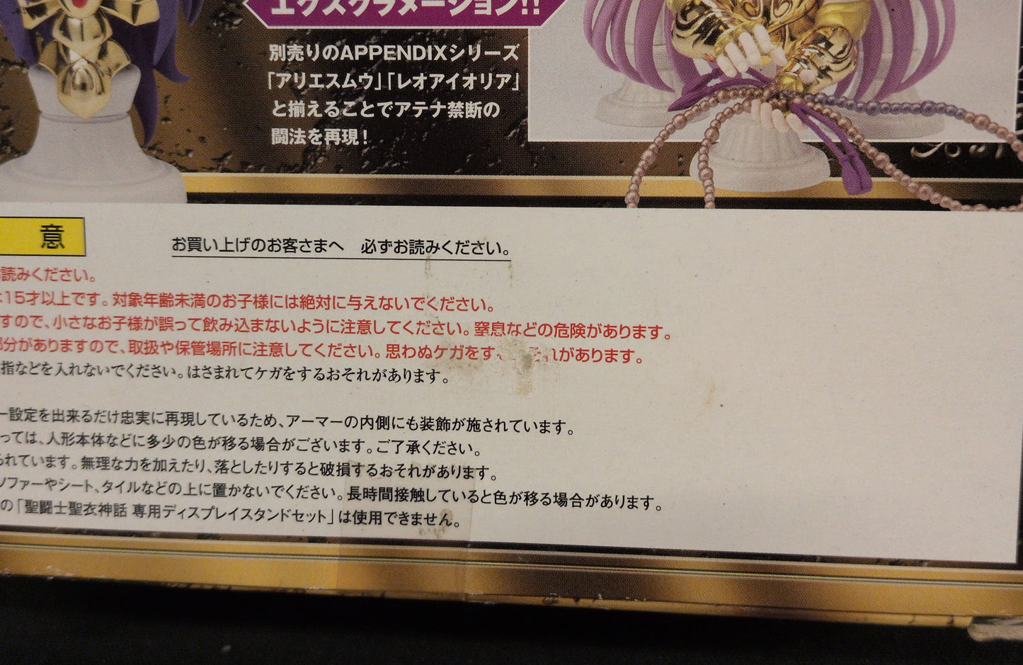 BANDAI RFTERM0TOKEN RFTERM1TOKEN APPENDIX/ Appendix Masami Kurumada Scorpion Milo