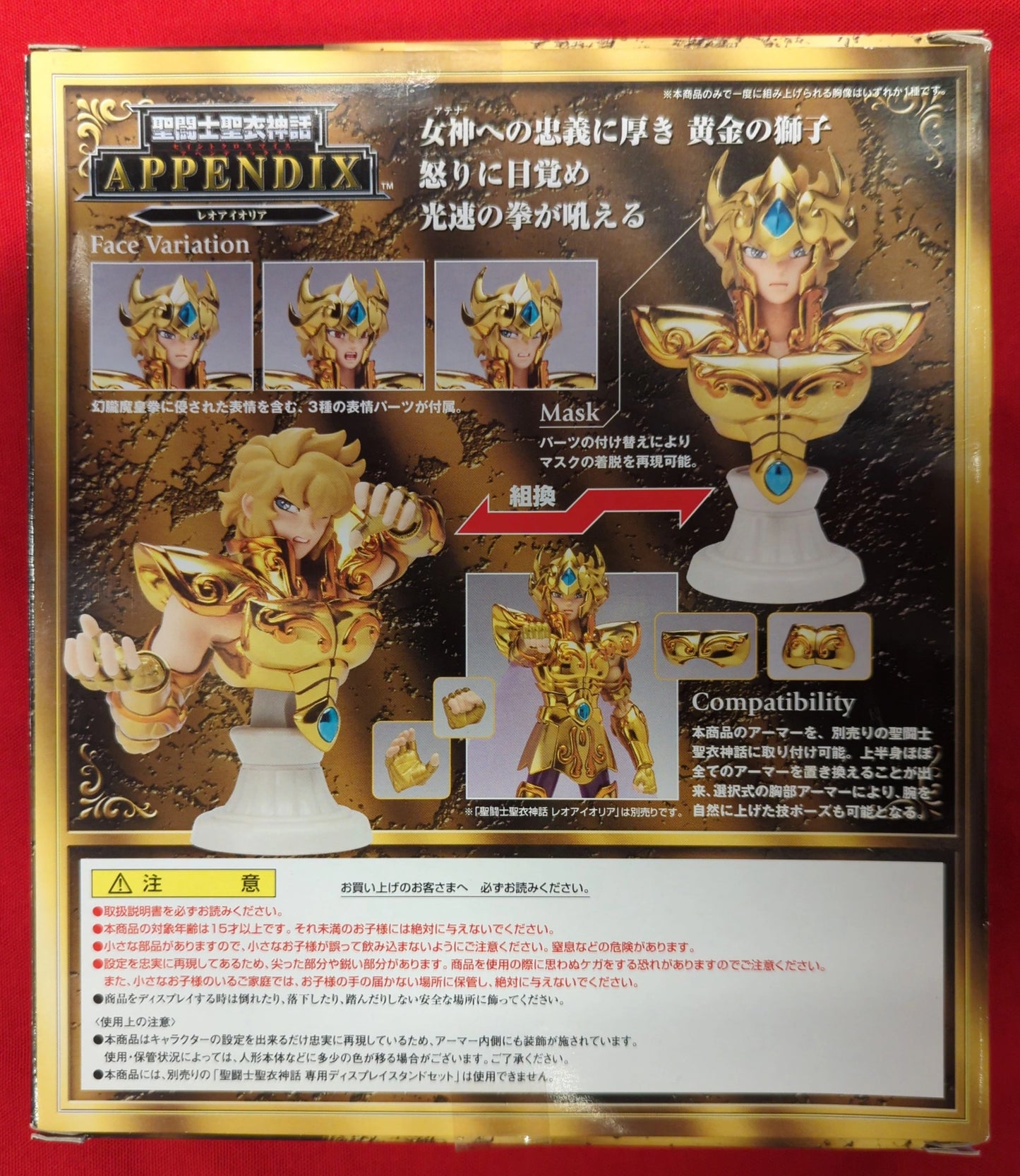 BANDAI Saint Seiya Cloth Myth APPENDIX Appendix Masami Kurumada Leo Aiolia