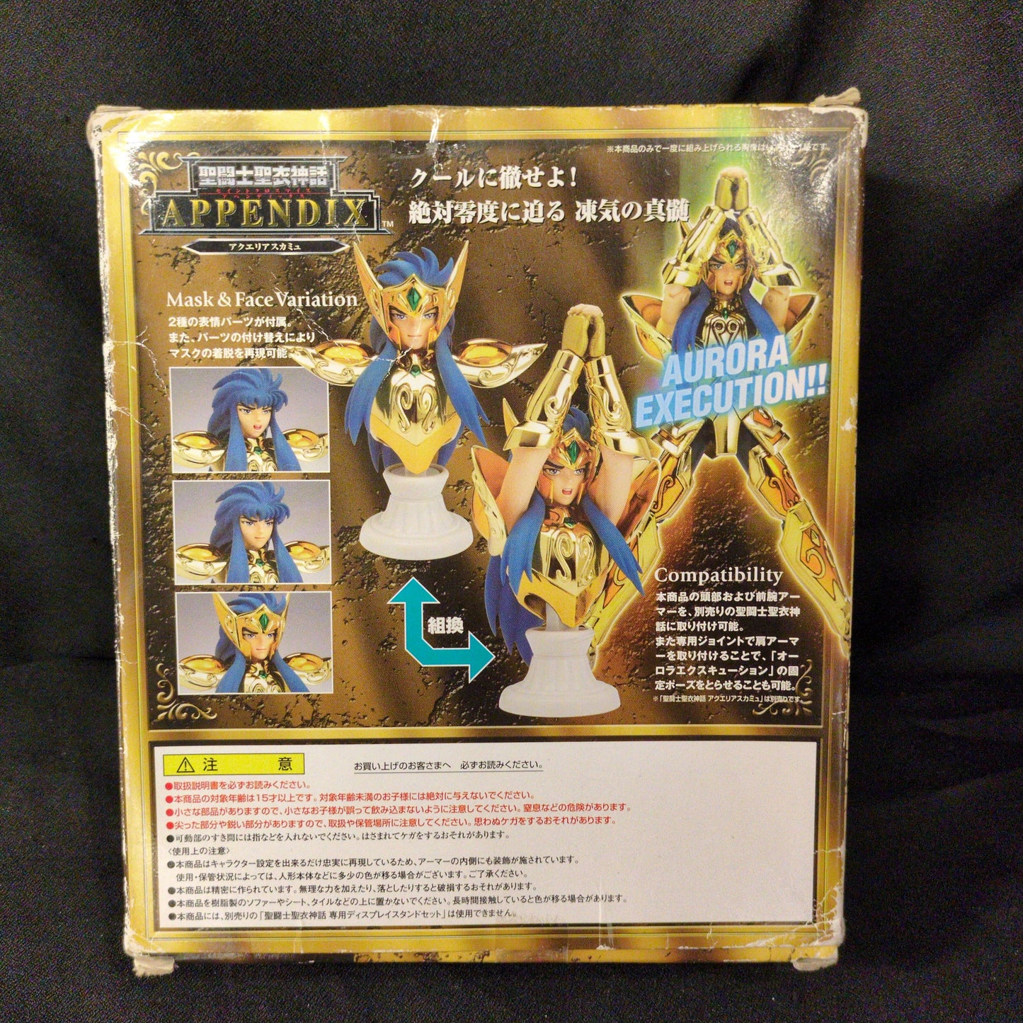 BANDAI RFTERM0TOKEN RFTERM1TOKEN APPENDIX Apéndice Masami Kurumada Acuario Camus