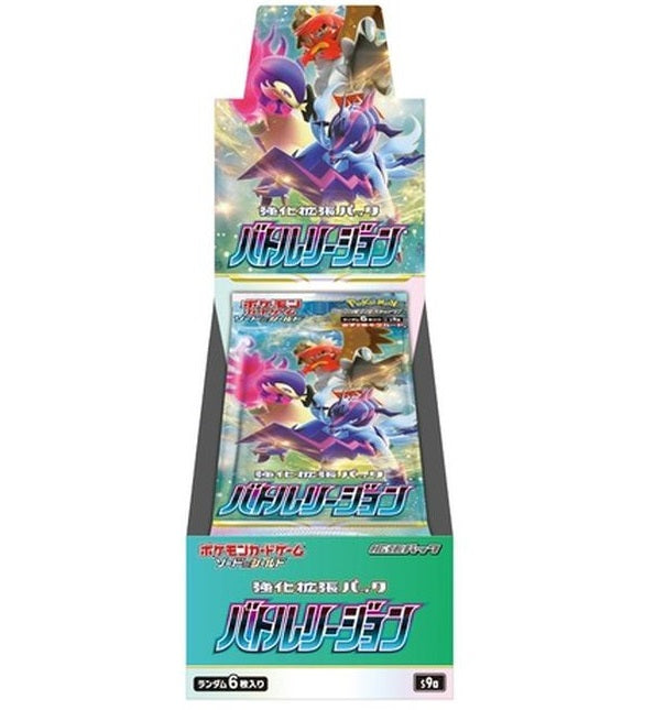 [Condition A-] Strengthening expansion pack "Battle Region" (S9a) [Unopened BOX] {-}