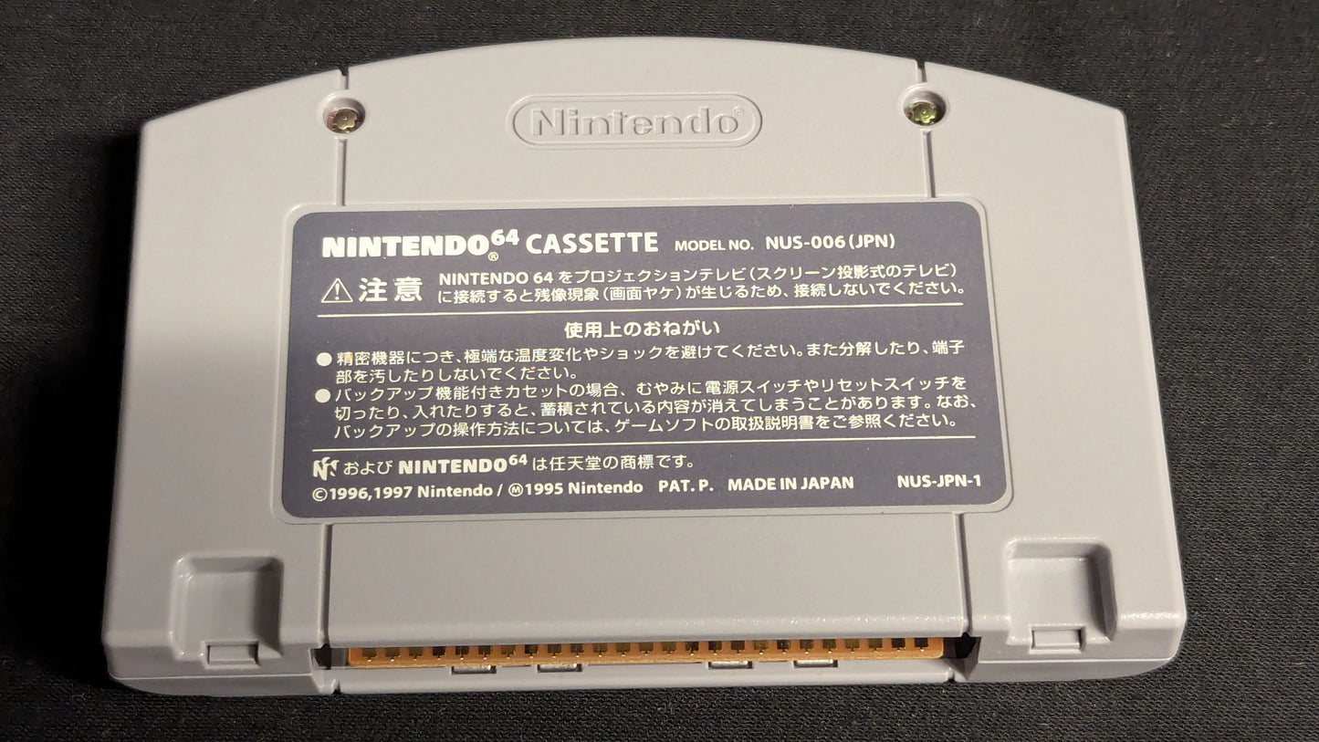 NINTENDO64 Neon Genesis Evangelion