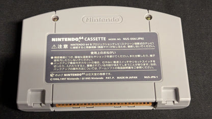 NINTENDO64 Neon Genesis Evangelion