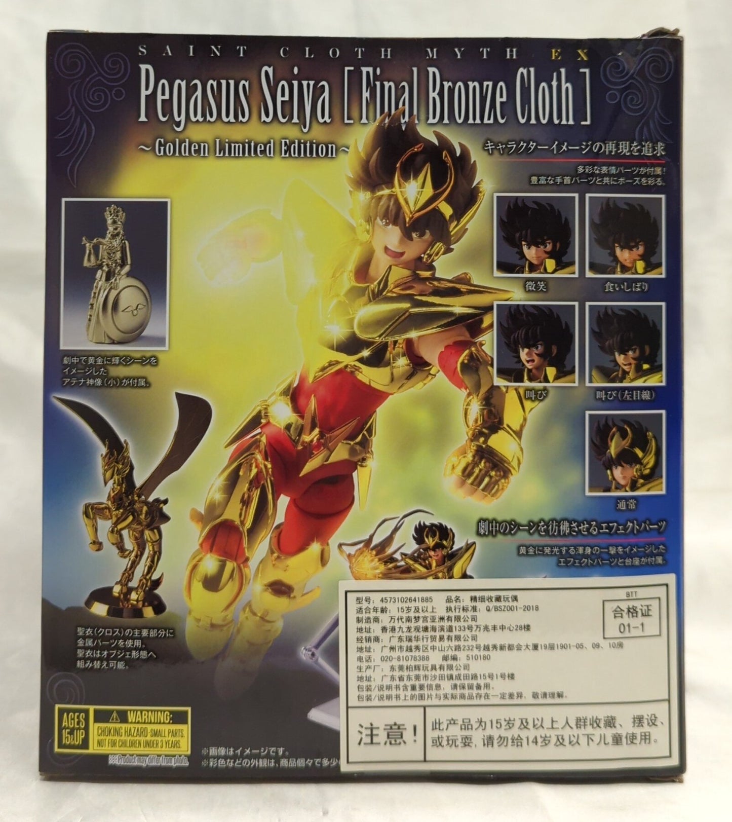 BANDAINAMCO/BANDAISPIRITS Saint Seiya Myth Cloth EX Masami Kurumada Pegasus Seiya (Final Bronze Cloth) GOLDEN LIMITED EDITION