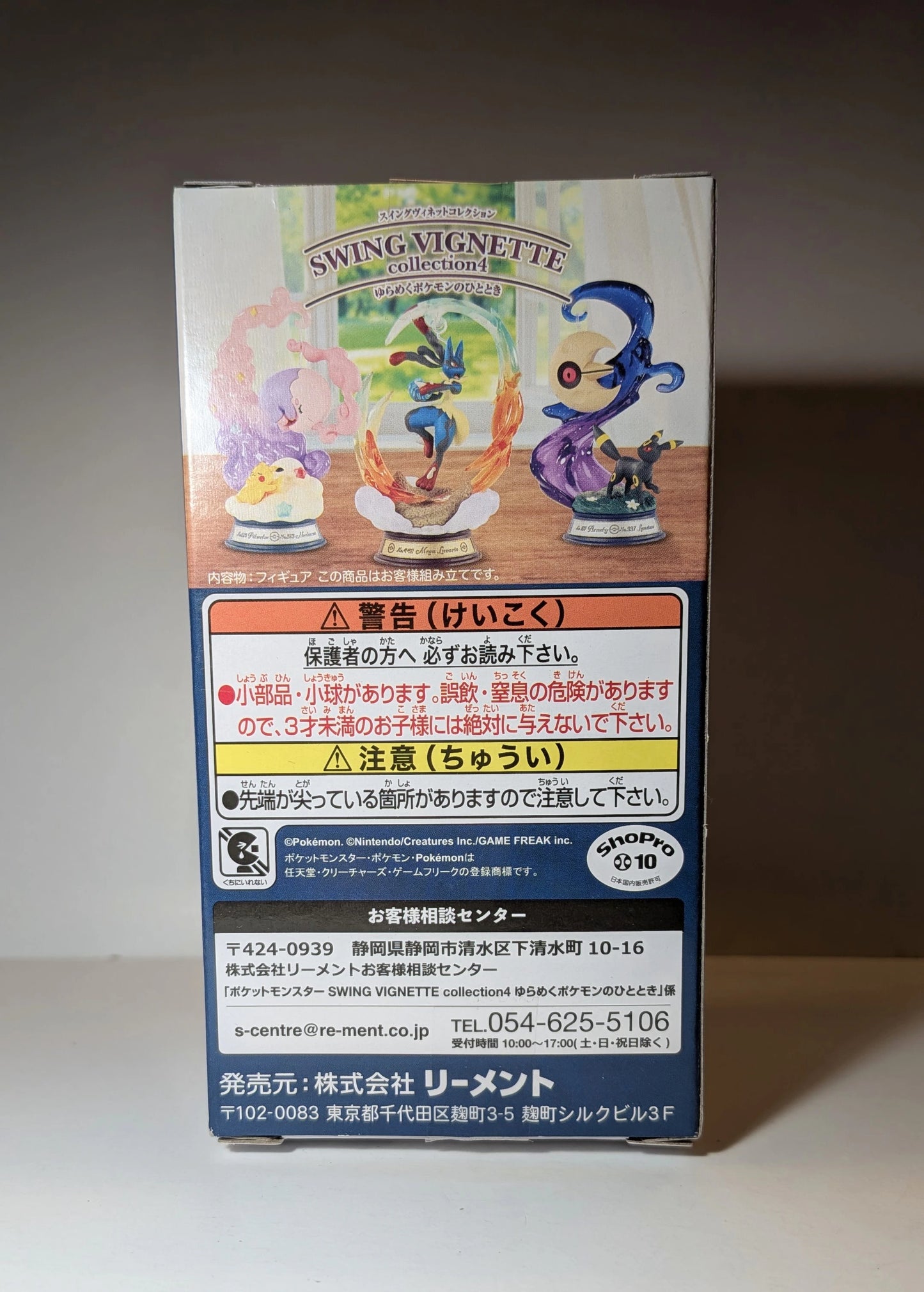 Re-Ment Swing Vignette Collection 4: A Moment of Flickering Pokemon Pokemon Umbreon & Lunatone 6