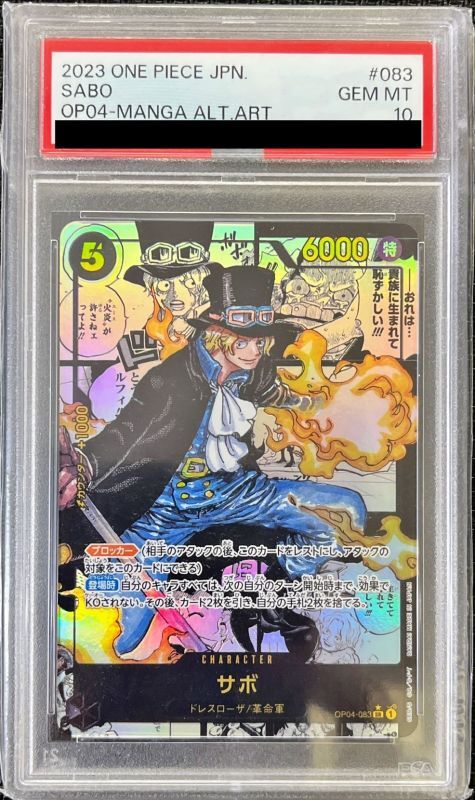 [PSA10 certified] Sabo (parallel/manga background/manga picture/no logo at bottom left) [SR/SP] {OP04-083}