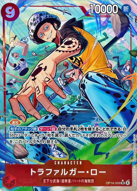 Trafalgar Law (Parallel/illust:Bashikou) [SR/P] {OP14-009}