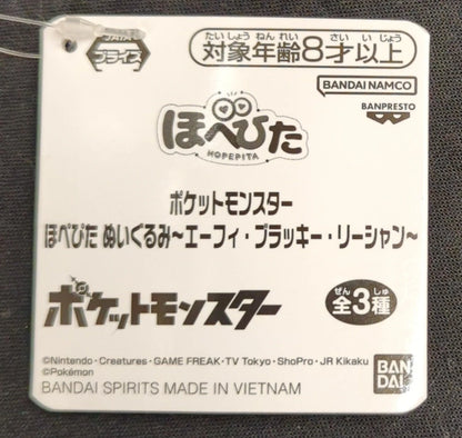 Bandai Spirits Hopepita Plush Stuffed Toy Toys: Espeon, Umbreon, and Leeshan from Pokemon Espeon