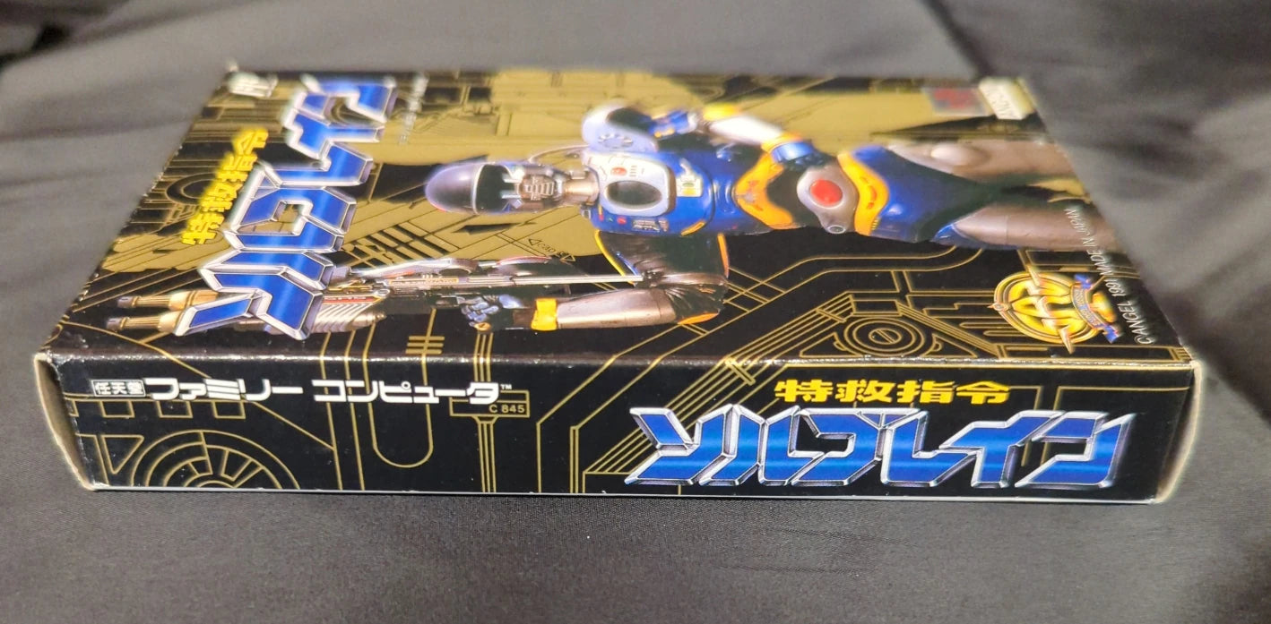 FC Super Rescue Solbrain