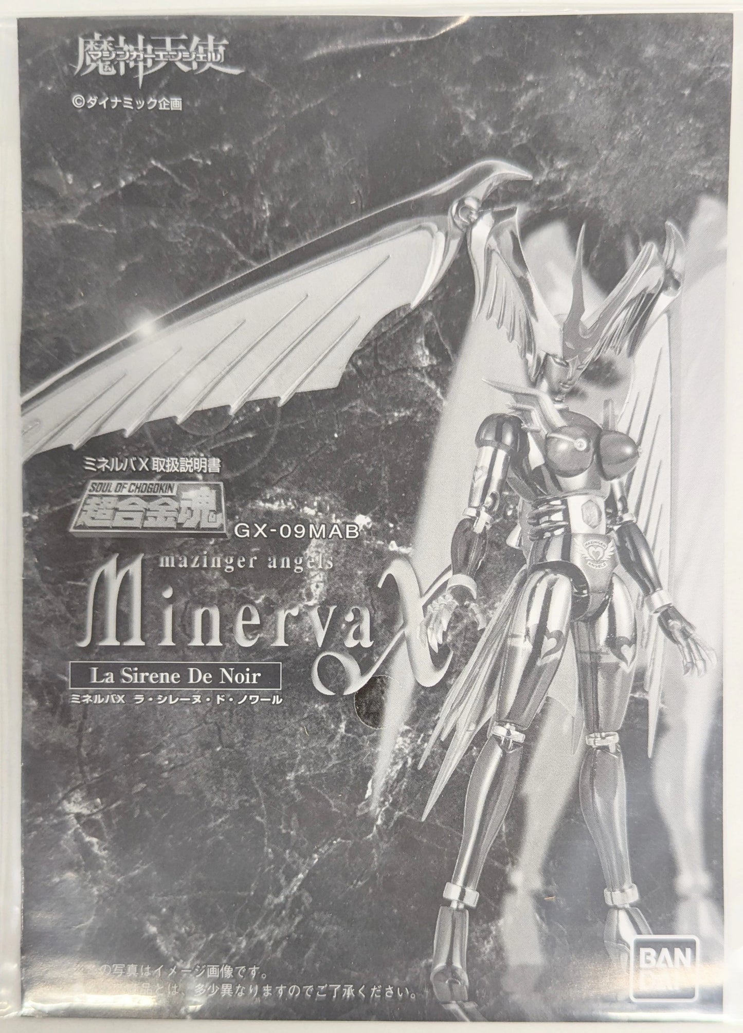 Bandai Soul of Chogokin GX09MAB Minerva X La Sirene de Noir