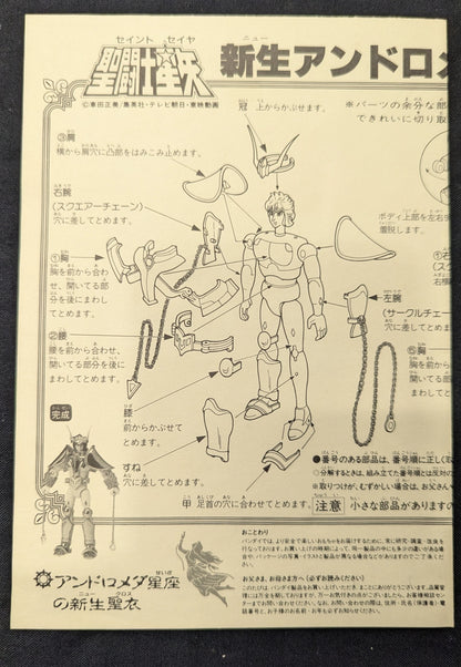 Bandai Saint Cloth Taikei Masami Kurumada Nuova Croce di Andromeda