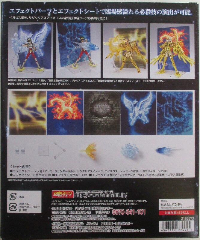 Bandai Saint Seiya Myth Cloth EX Effect parts set Masami Kurumada pagasus & Sagittarius Effect set Tamashii Web Limited Edition