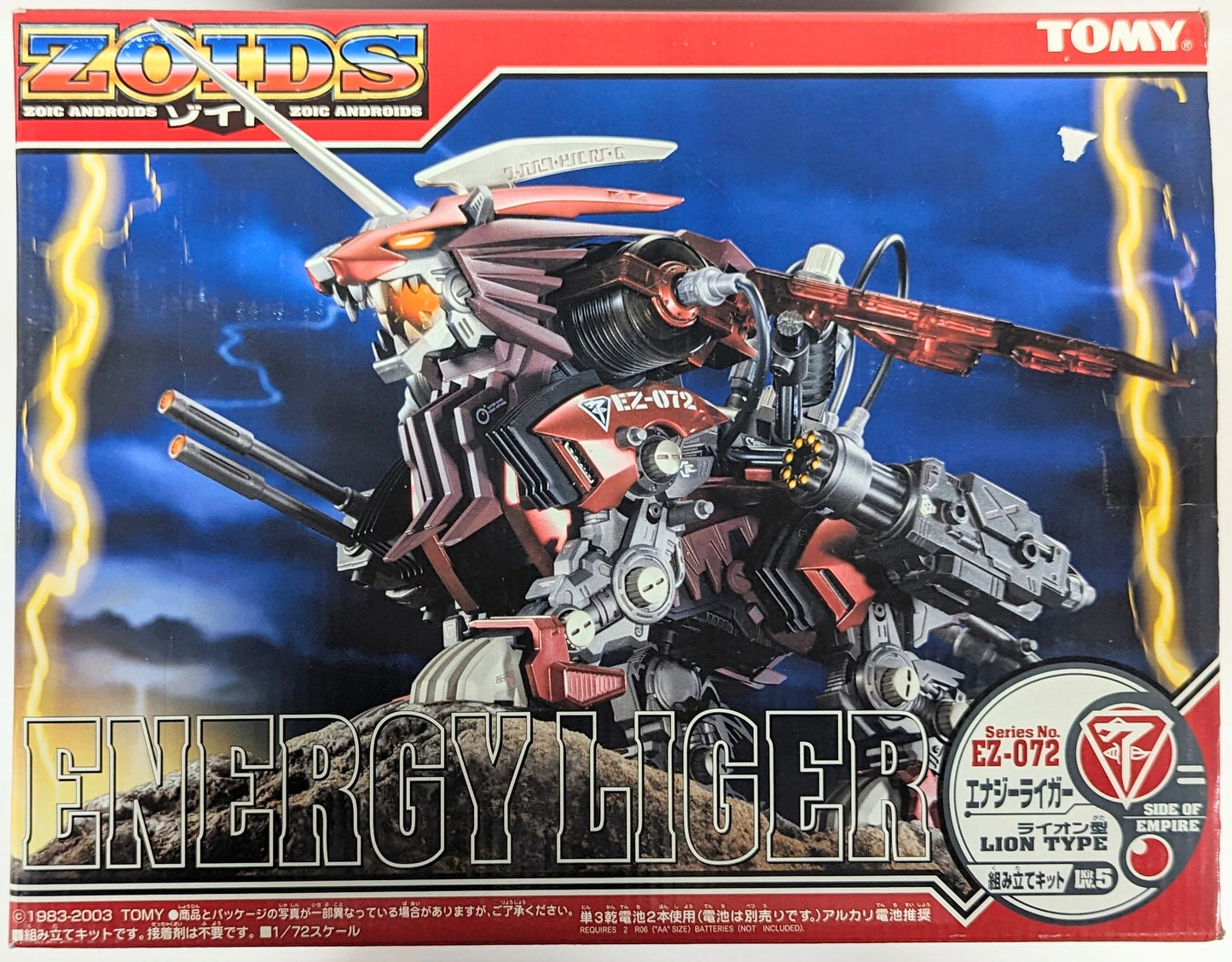 Tomy Guylos Empire (Neo Zenebas) Energy Liger  EZ072