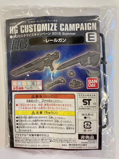 Bandai HG Anpassen der Kampagne 2015 Sommer RFTERM0TOKEN Railgun