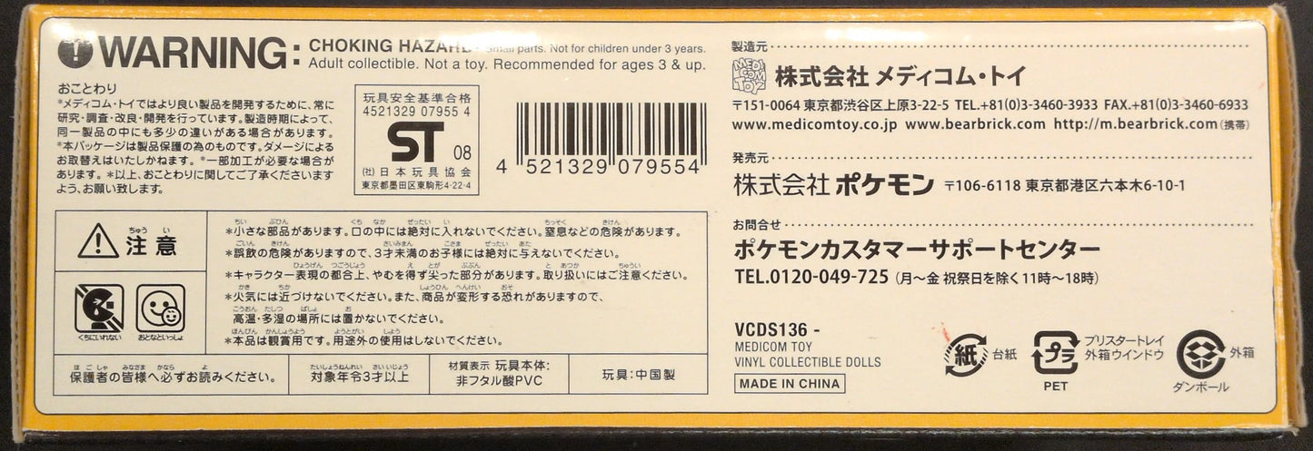 MediCom Toy VCD-S Pokemon Sleeping Pikachu S136
