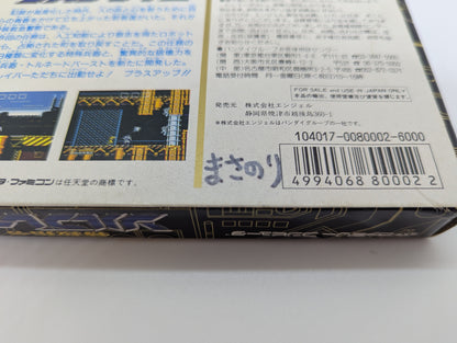 FC Super Rescue Solbrain