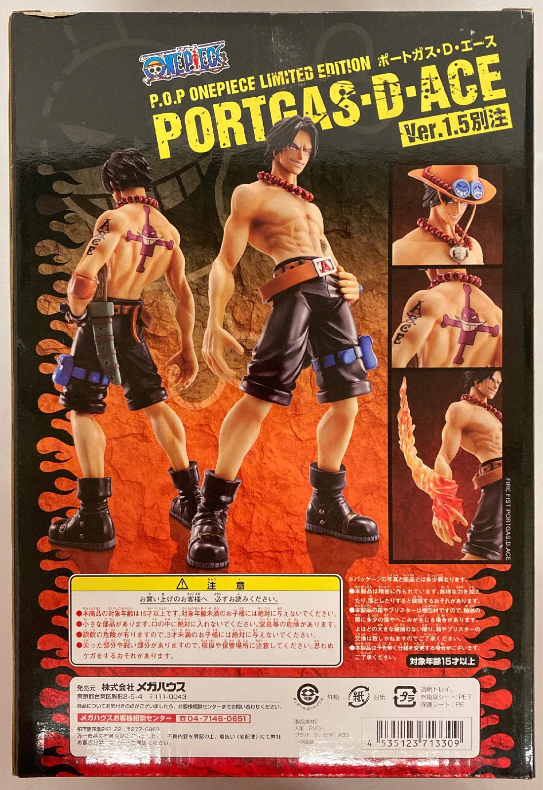 Ace ver1.5 special edition