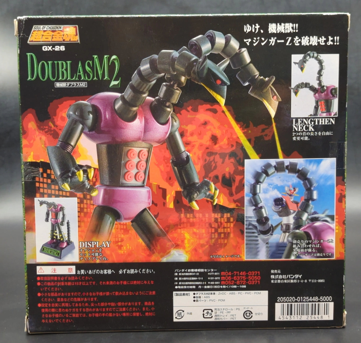 Bandai Soul of Chogokin Mechanical Beast Doublas M2 GX-26