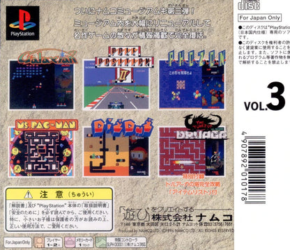 Namco PS Namco Museum VOL.3(96.6.21)