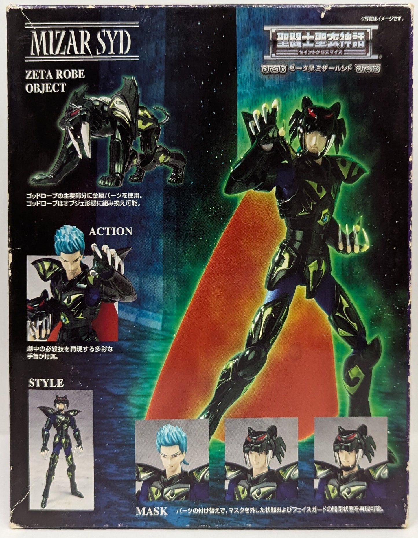 Bandai Saint Seiya Myth Cloth ζ-Mizar Syd God Robe