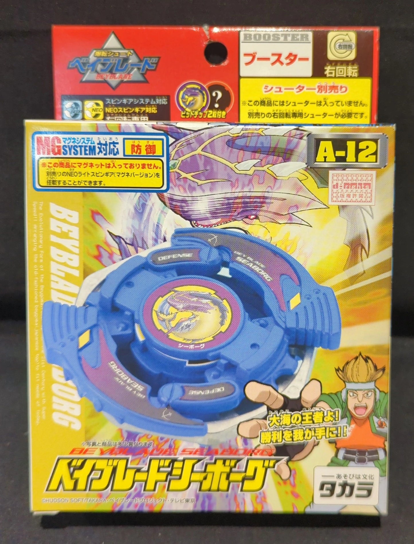 Takara-Booster Seaborg A-12