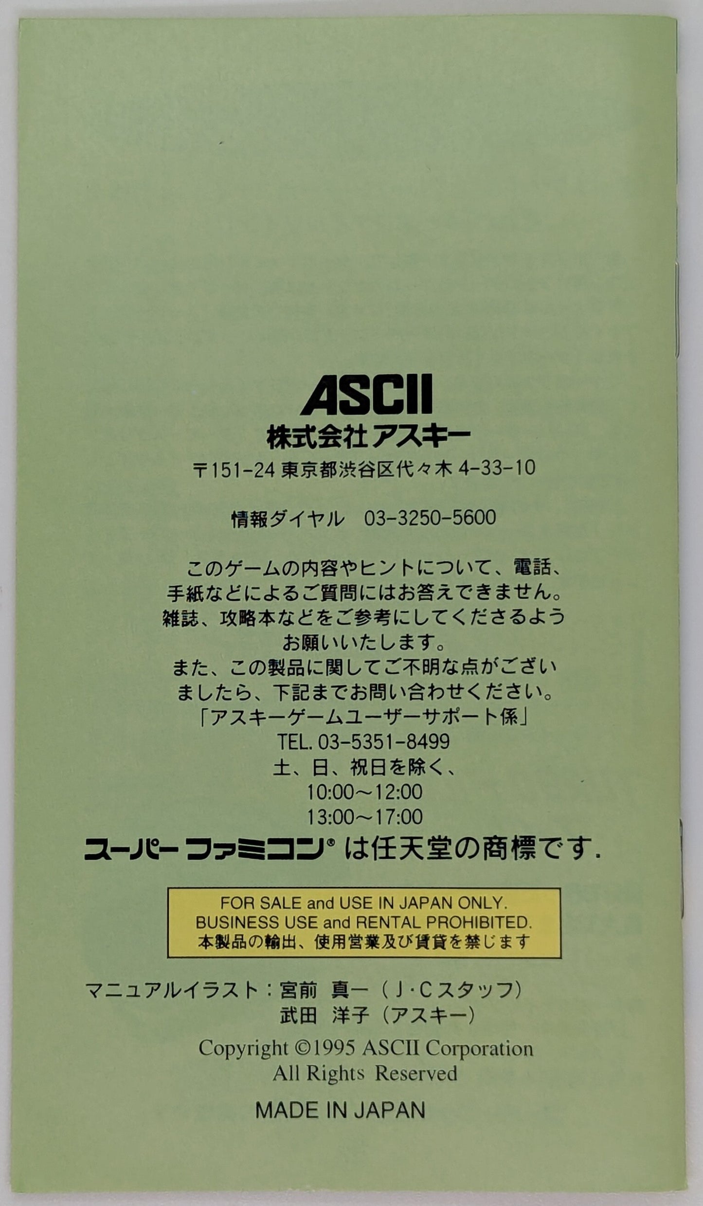 SFC tiles mahjong ryokyo