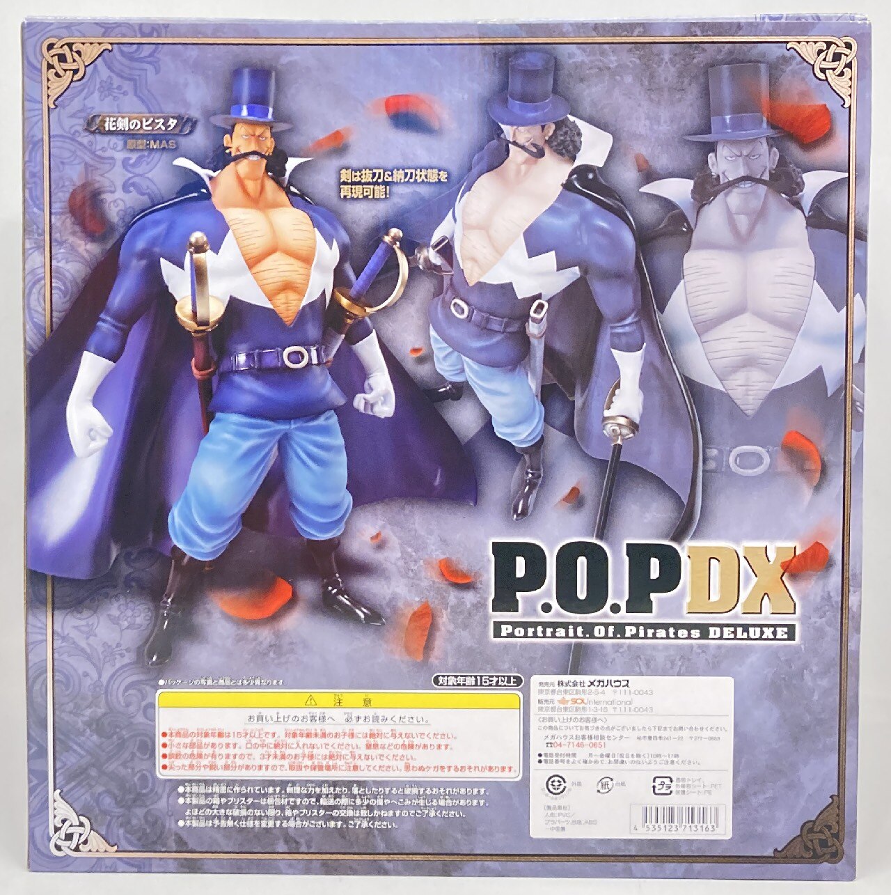 MegaHouse POP NEO DX Flower Sword Vista