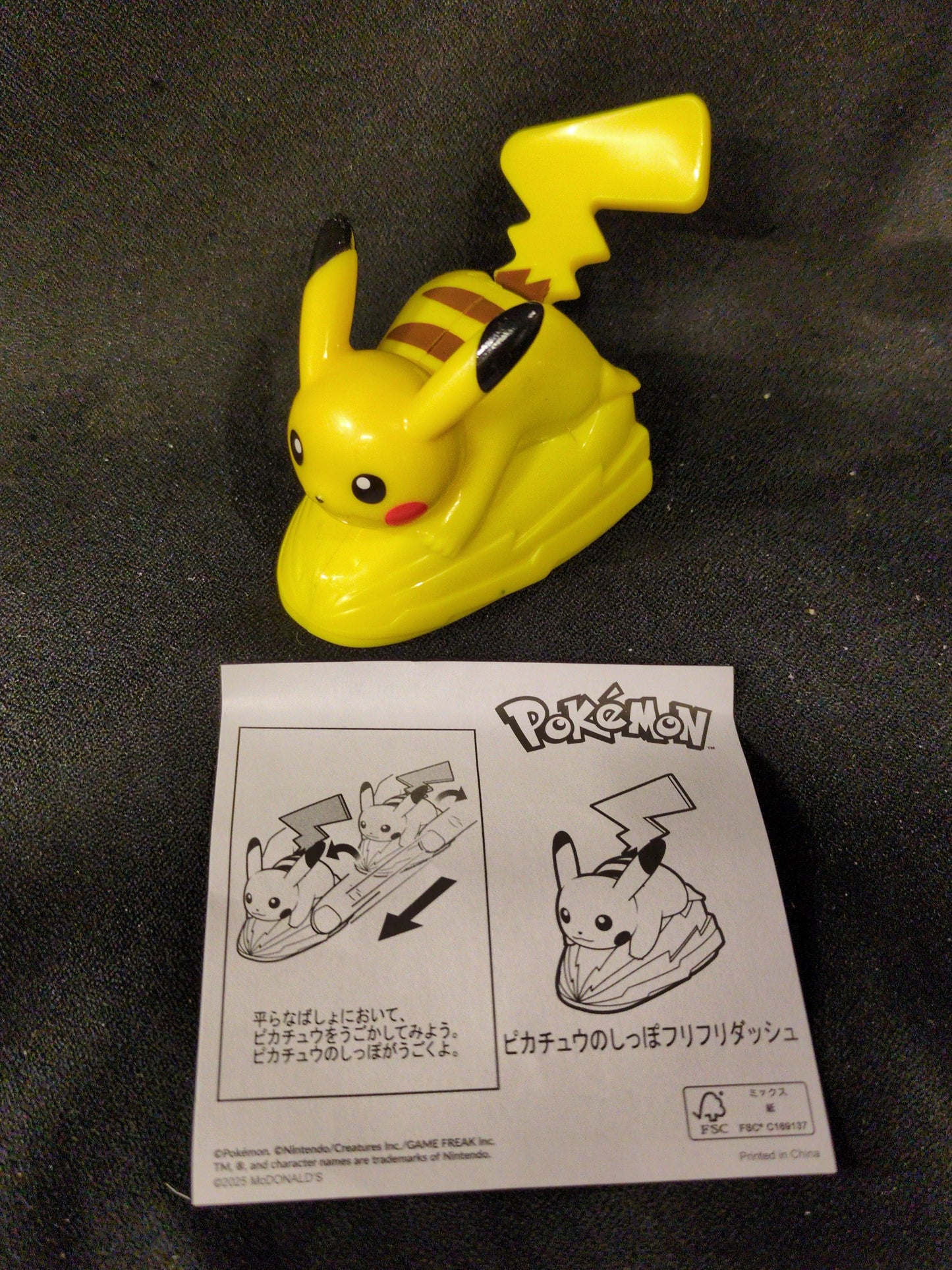 McDonald's Happy Meal RFTERM0TOKEN Pikachu's Tail Shake Dash 1st Series :