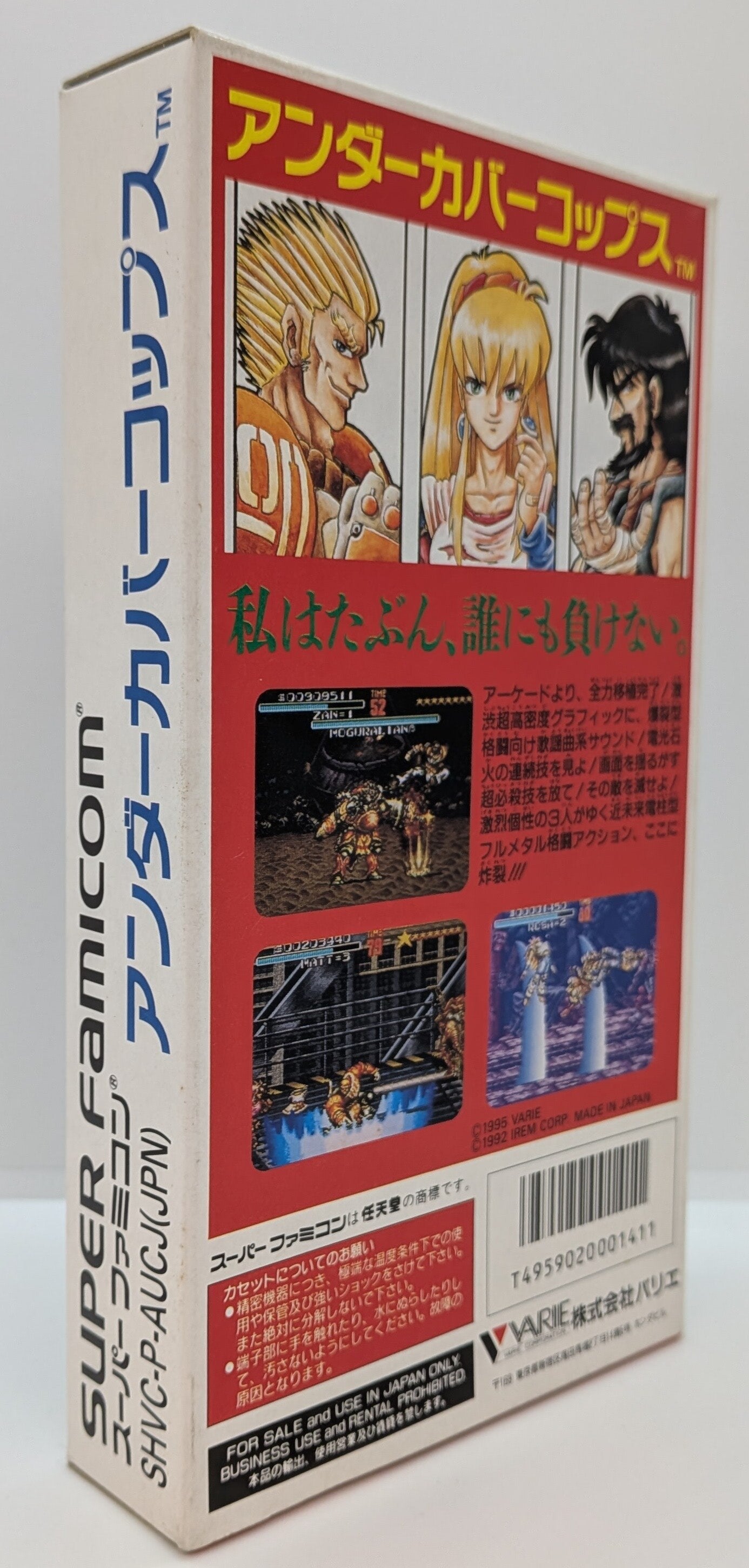 Varie SFC Undercover Cops