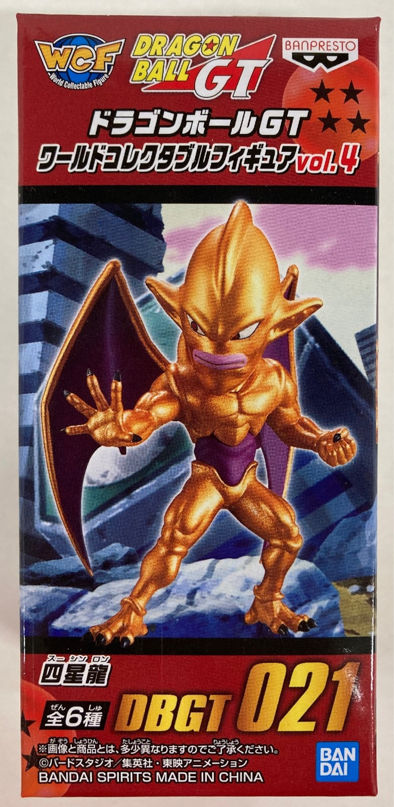 BANDAI SPIRITS WCF Dragon Ball vol.4 DBGT021 Four-Star Dragon