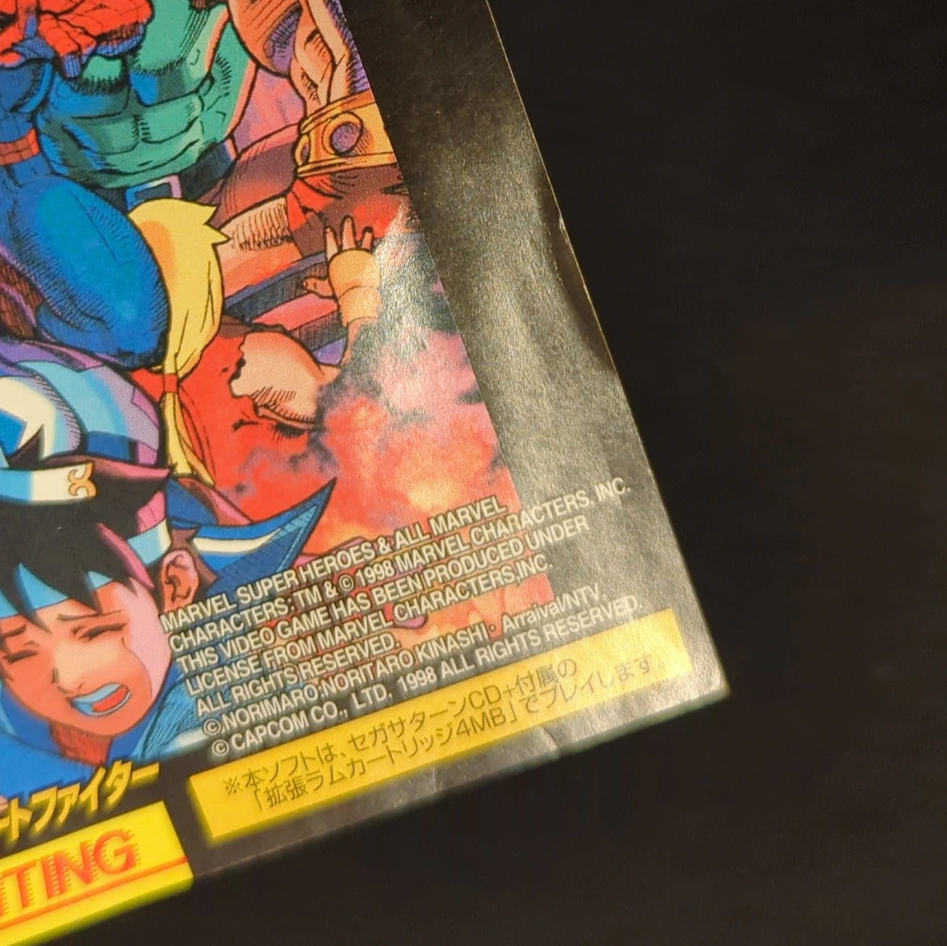 SS Marvel Super Heroes VS Street Fighter (4MRAM cartridge bundled version)