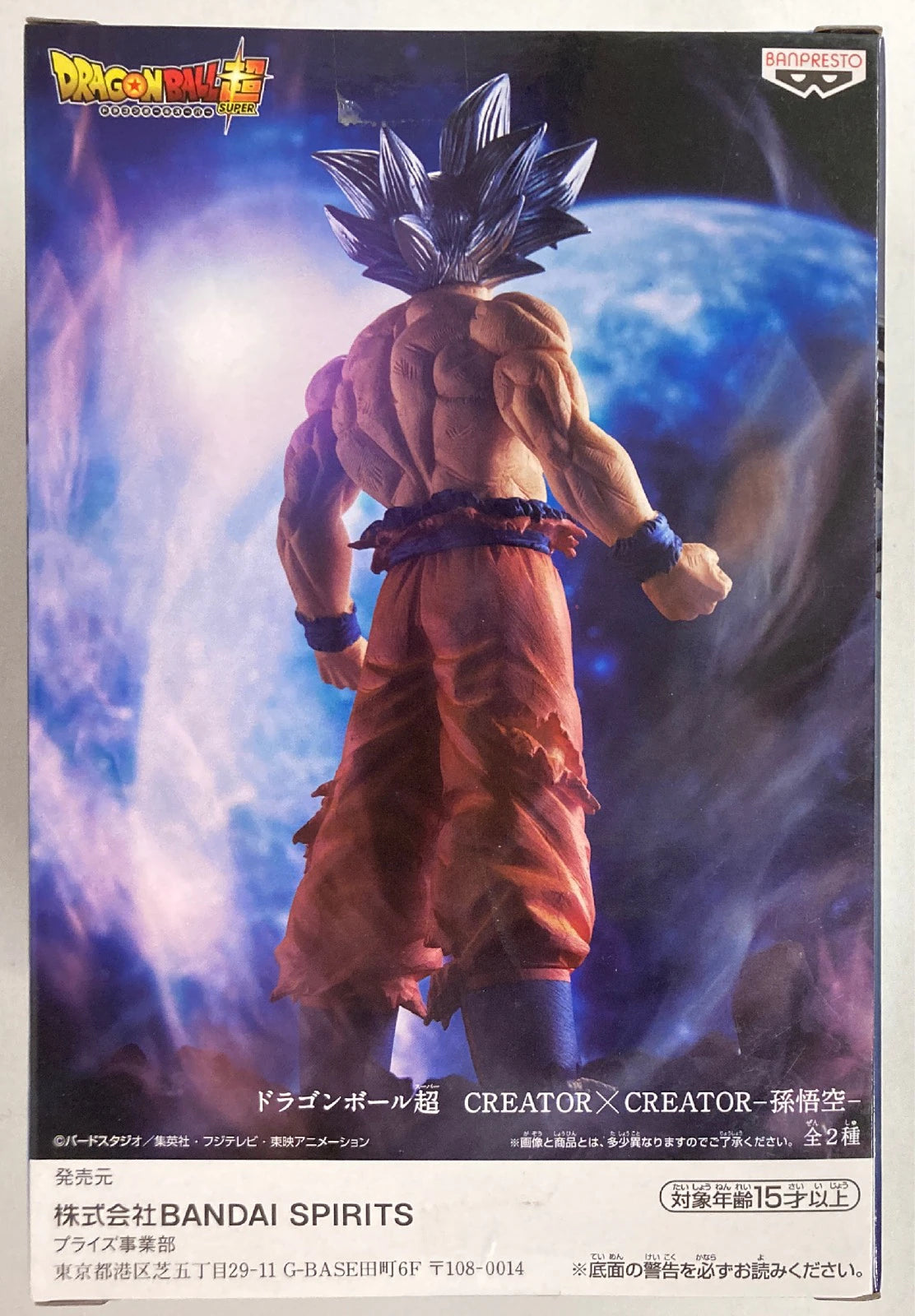 Bandai Spirits Creator X Creator Son Goku Ultra Migatte no Gokui Extreme