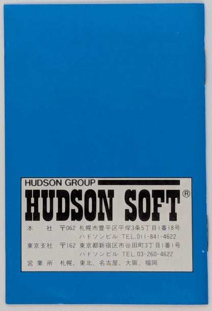 FC Turtle's Gratitude ~The Legend of Urashima~